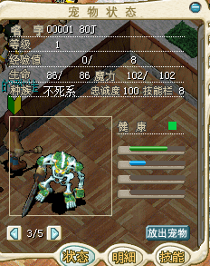 武装