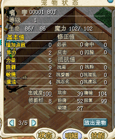 武装2