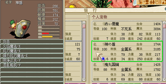 神盾
