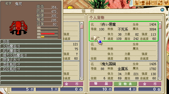 红鬼.png