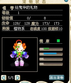 回来吧。。我要这干啥。。都不知是魔还是攻