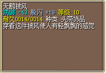19闪披风.png