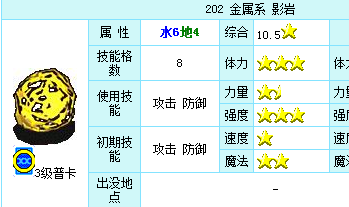 影岩
