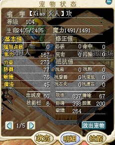 火人.png
