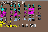  出售植物 比闪项链 进来有图 40J QQ65145700