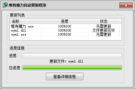 总是提示更新