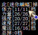 70级体