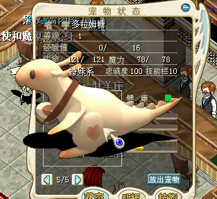 散步糖糖2.5M/只