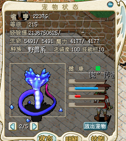水晶蛇4m