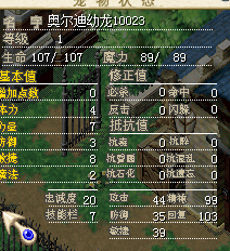 6D奥0龙.png