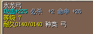Q龙弓.png
