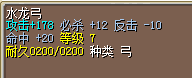 10紫龙弓.png