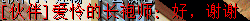 QQ图片20150403120115.png