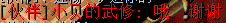 QQ图片20150403121146.png
