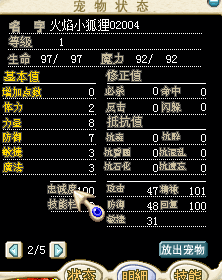 火焰小狐狸