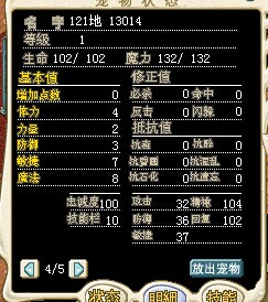 121D地雪人50J