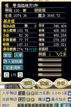 10D踏踏的威力