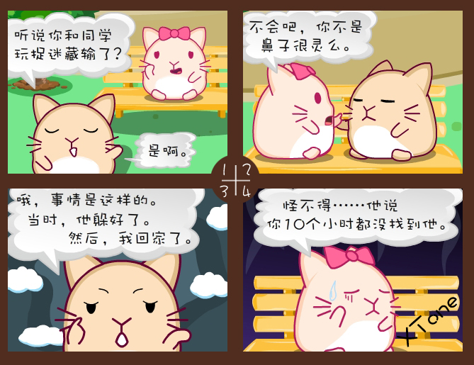 20120731捉迷藏.jpg
