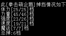 企鹅01320 280J.png
