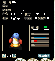 01320企鹅.png