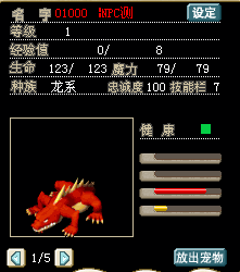 便宜甩了！