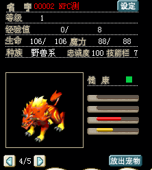 便宜甩了！