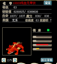 便宜甩了！