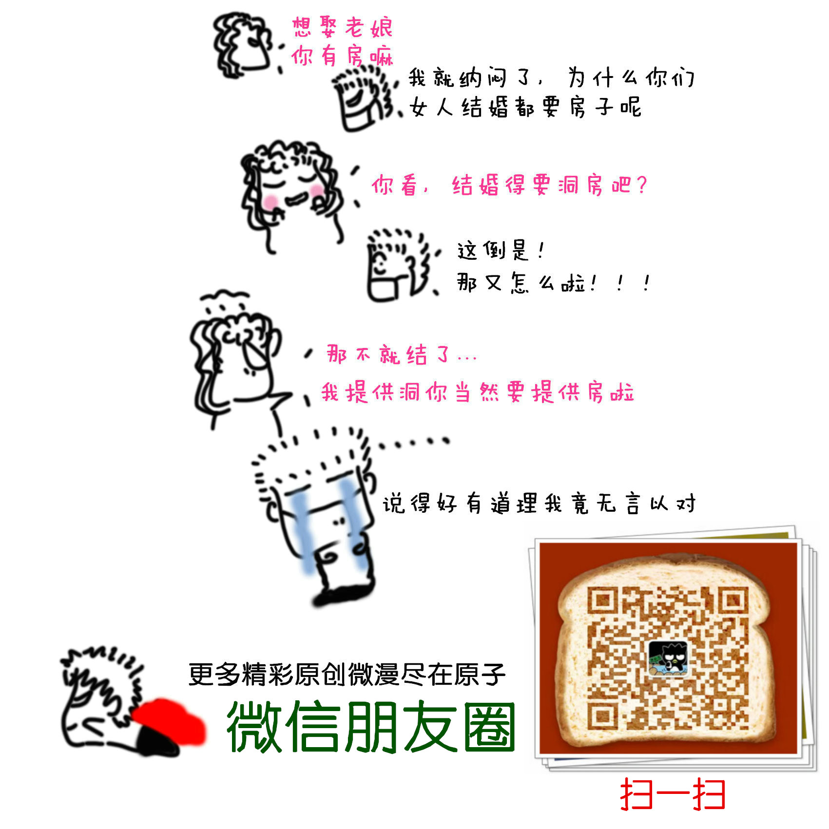 成人漫画.jpg
