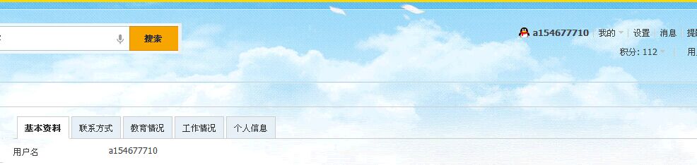 这个用户名怎么修改的？