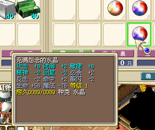 80J水火.png