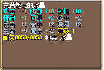 怨念水晶02.jpg