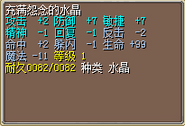 怨念水晶05.jpg