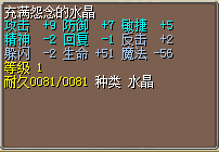怨念水晶08.jpg