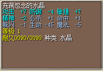 怨念水晶10.jpg