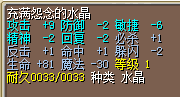 90J 水火属性