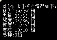 现在65级00320+血（50j）