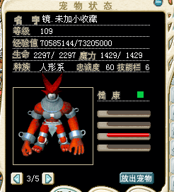 红巨人