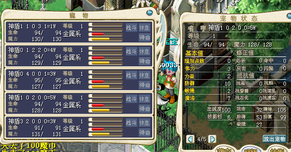 卖神盾.png
