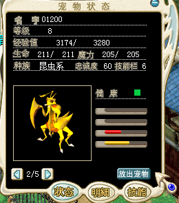赤目螳螂 15W.png