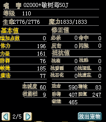 110级02000改僵+敏满树海50J   已卖
