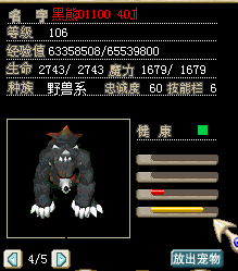 黑熊106级 40J