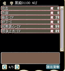 黑熊4技   40J