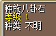 八卦