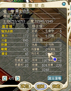 黄金龙.jpg