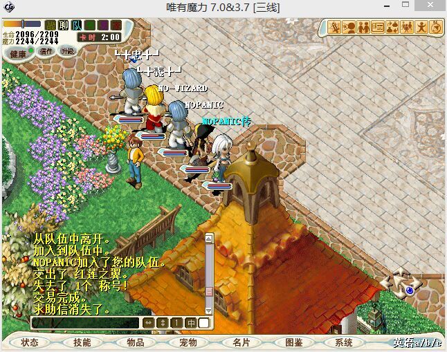 BUG了的