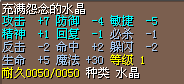 水火4J.png