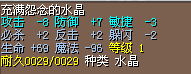 水火11J.png