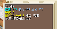 Q龙衣