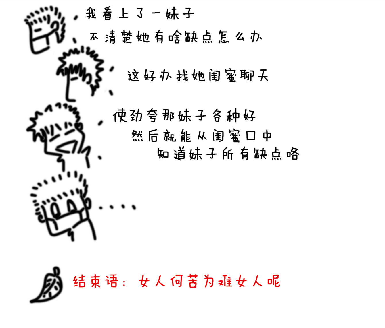 漫画1.jpg