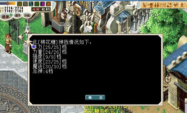 2攻2敏